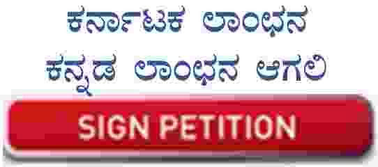 Sign Petition